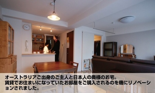 宮城県仙台市のマンションのリフォーム リノベーションなら専門店のアールデザインラボにお任せください